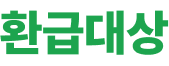하트세일