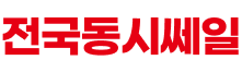 하트세일